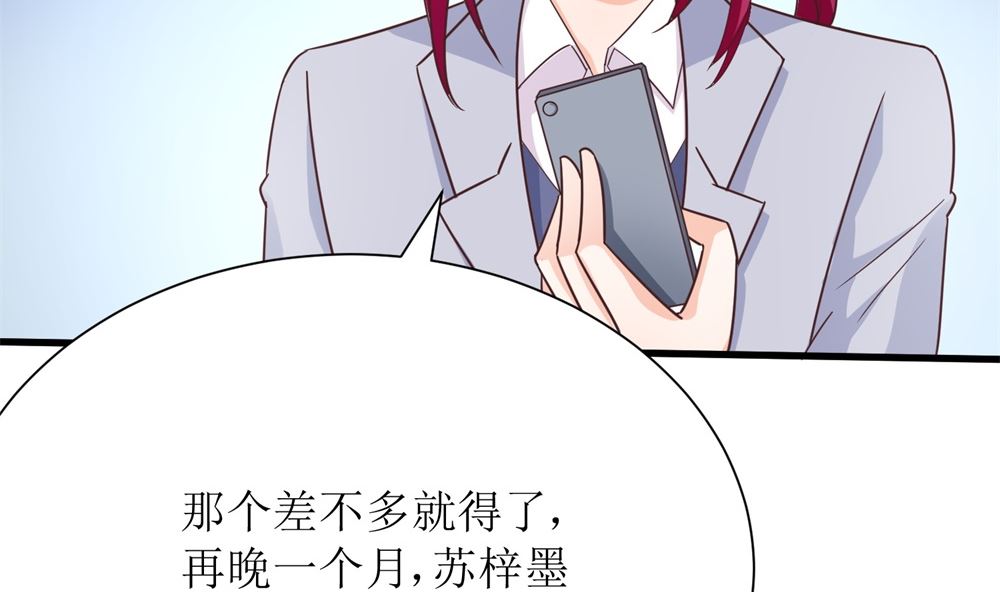 第68话 我好像遇到了真爱96