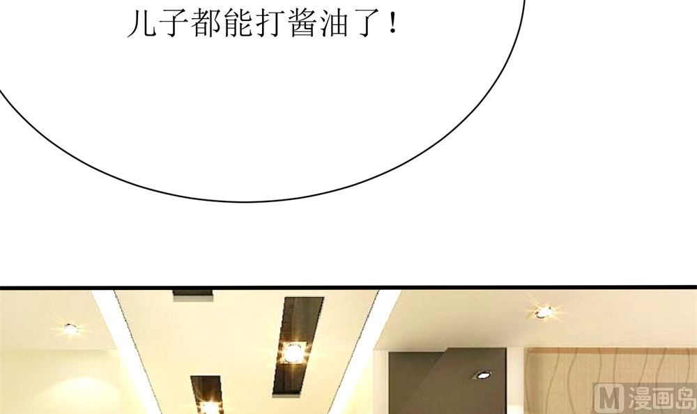 第68话 我好像遇到了真爱97