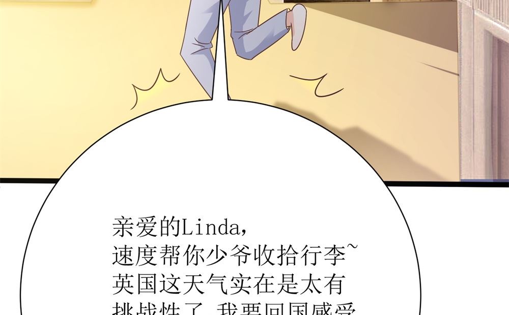 第68话 我好像遇到了真爱99