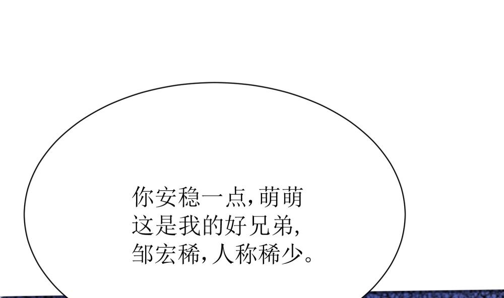 第72话 这狗粮我不吃！1