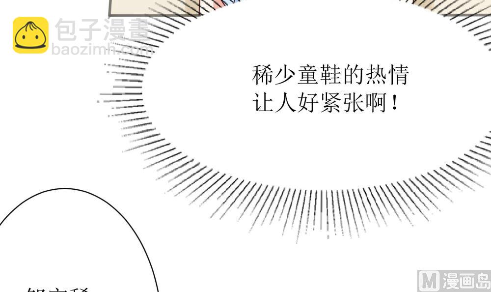 第72话 这狗粮我不吃！18