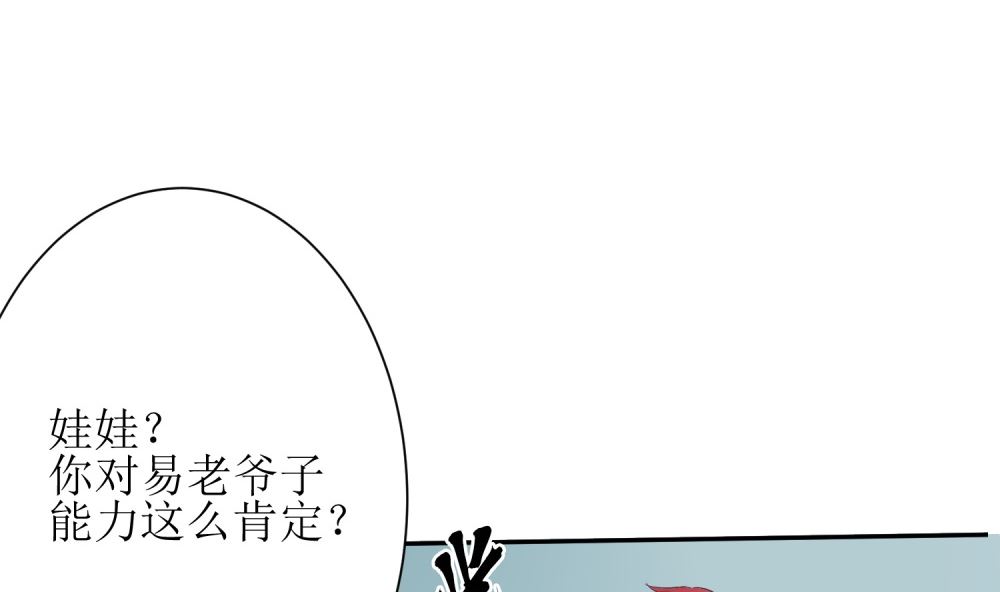 第72话 这狗粮我不吃！31