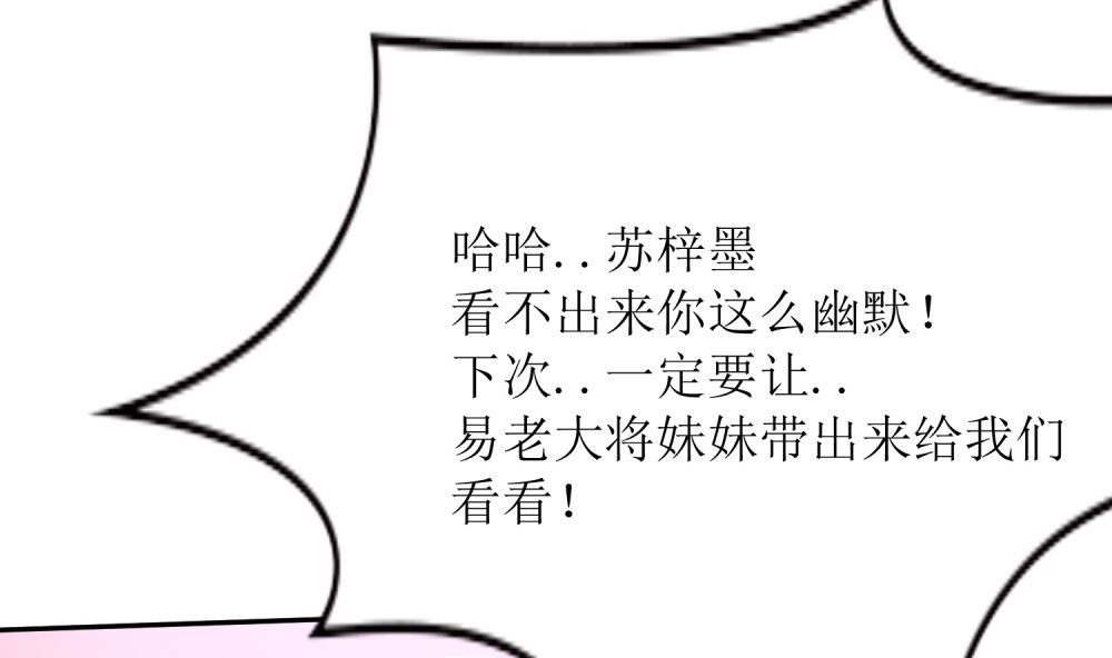 第72话 这狗粮我不吃！34