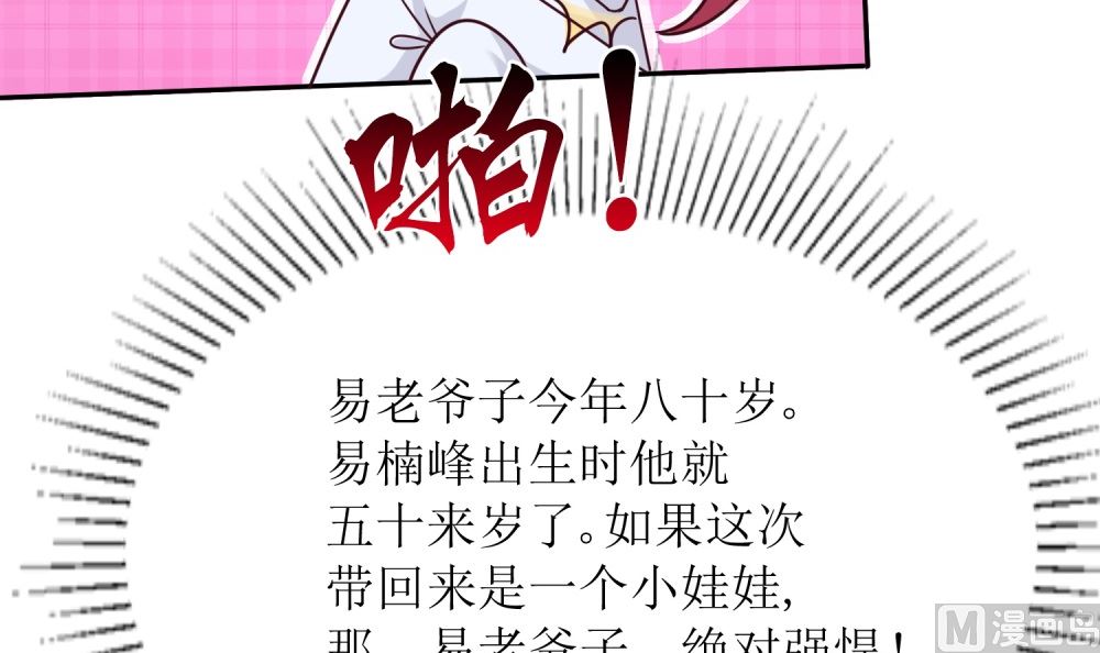 第72话 这狗粮我不吃！36