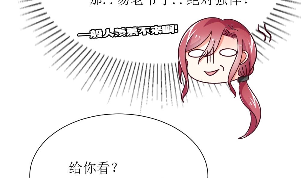 第72话 这狗粮我不吃！37