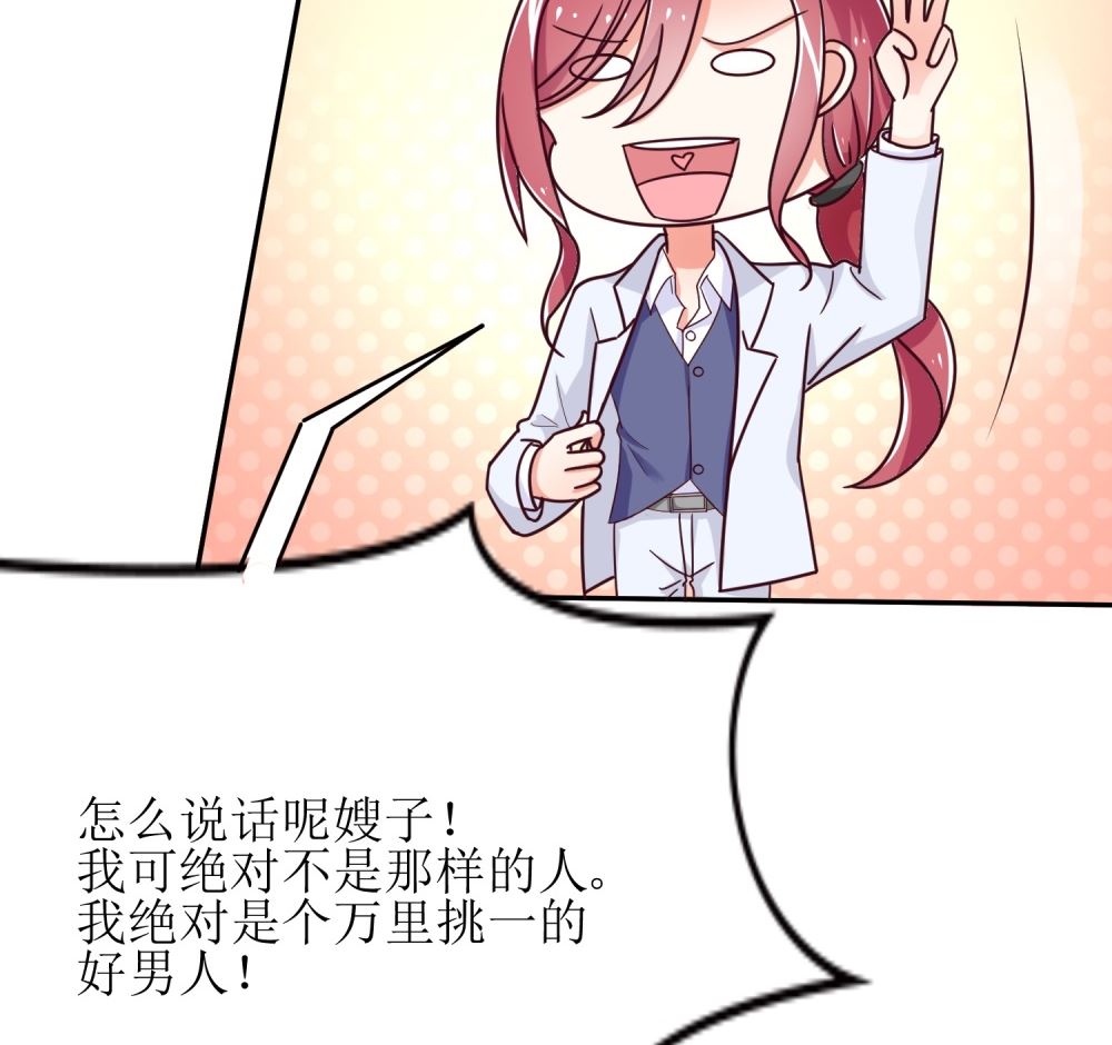 第72话 这狗粮我不吃！40