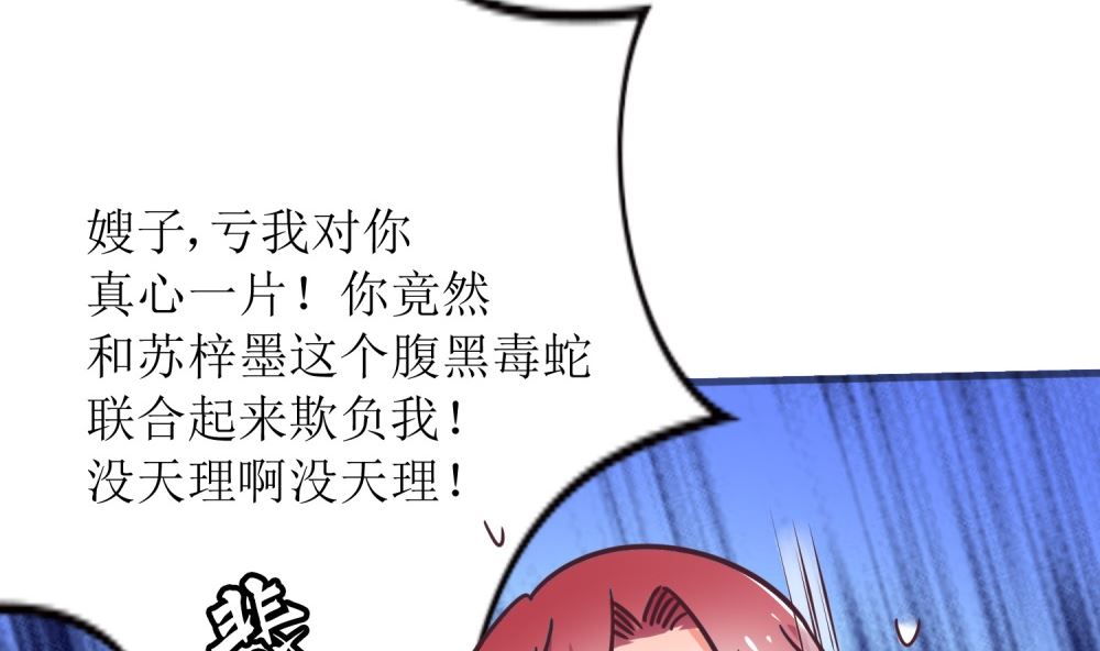 第72话 这狗粮我不吃！51