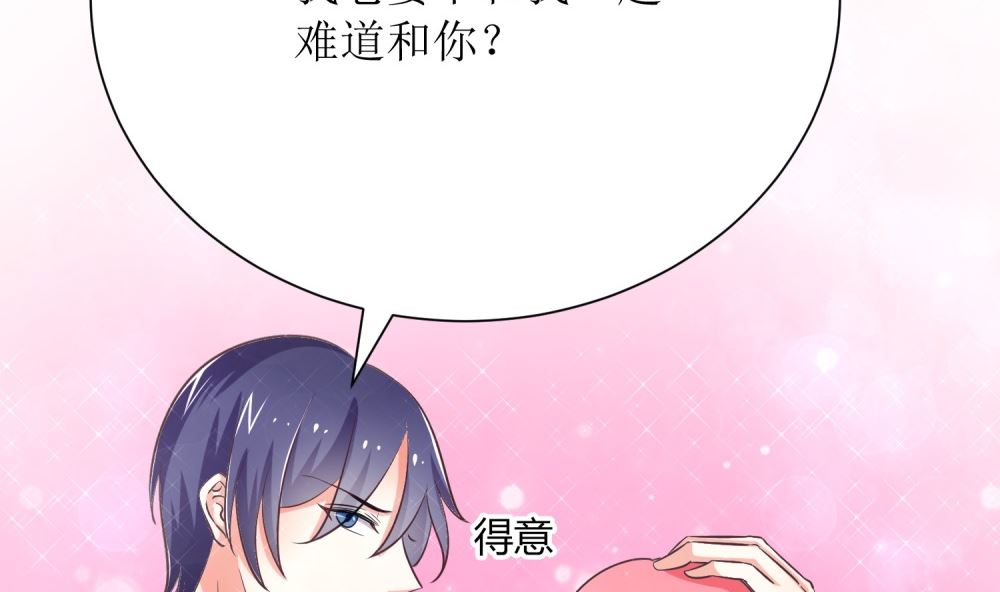 第72话 这狗粮我不吃！54