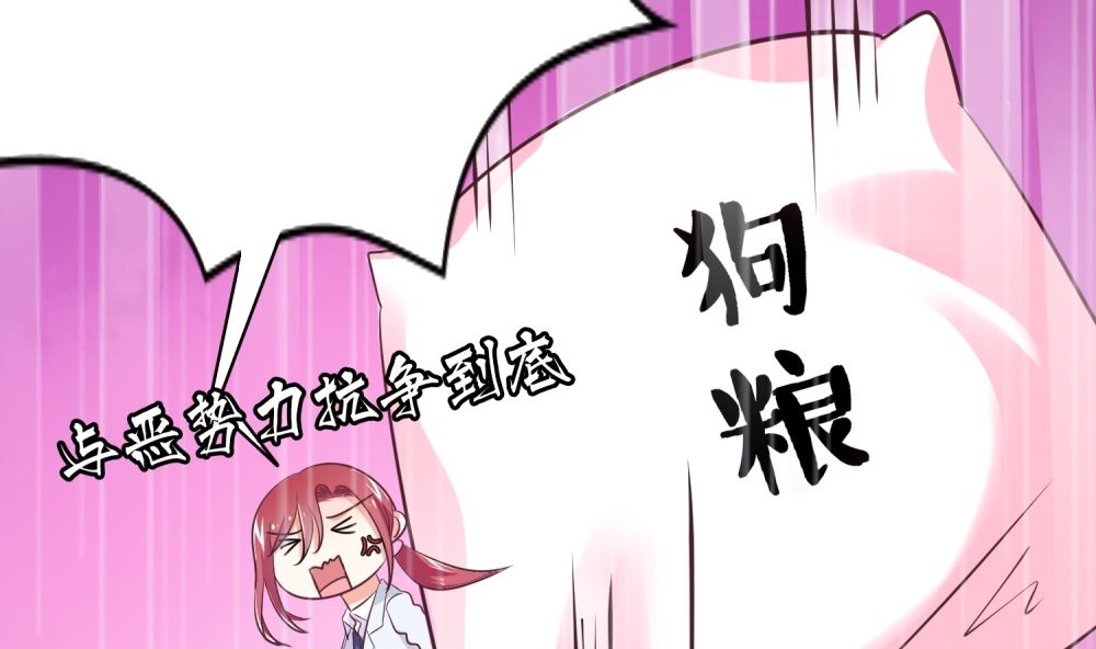 第72话 这狗粮我不吃！57