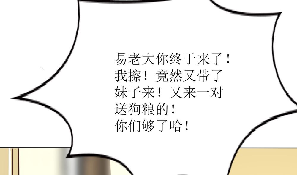 第72话 这狗粮我不吃！65