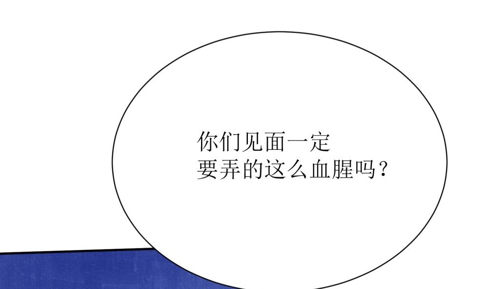 第72话 这狗粮我不吃！78