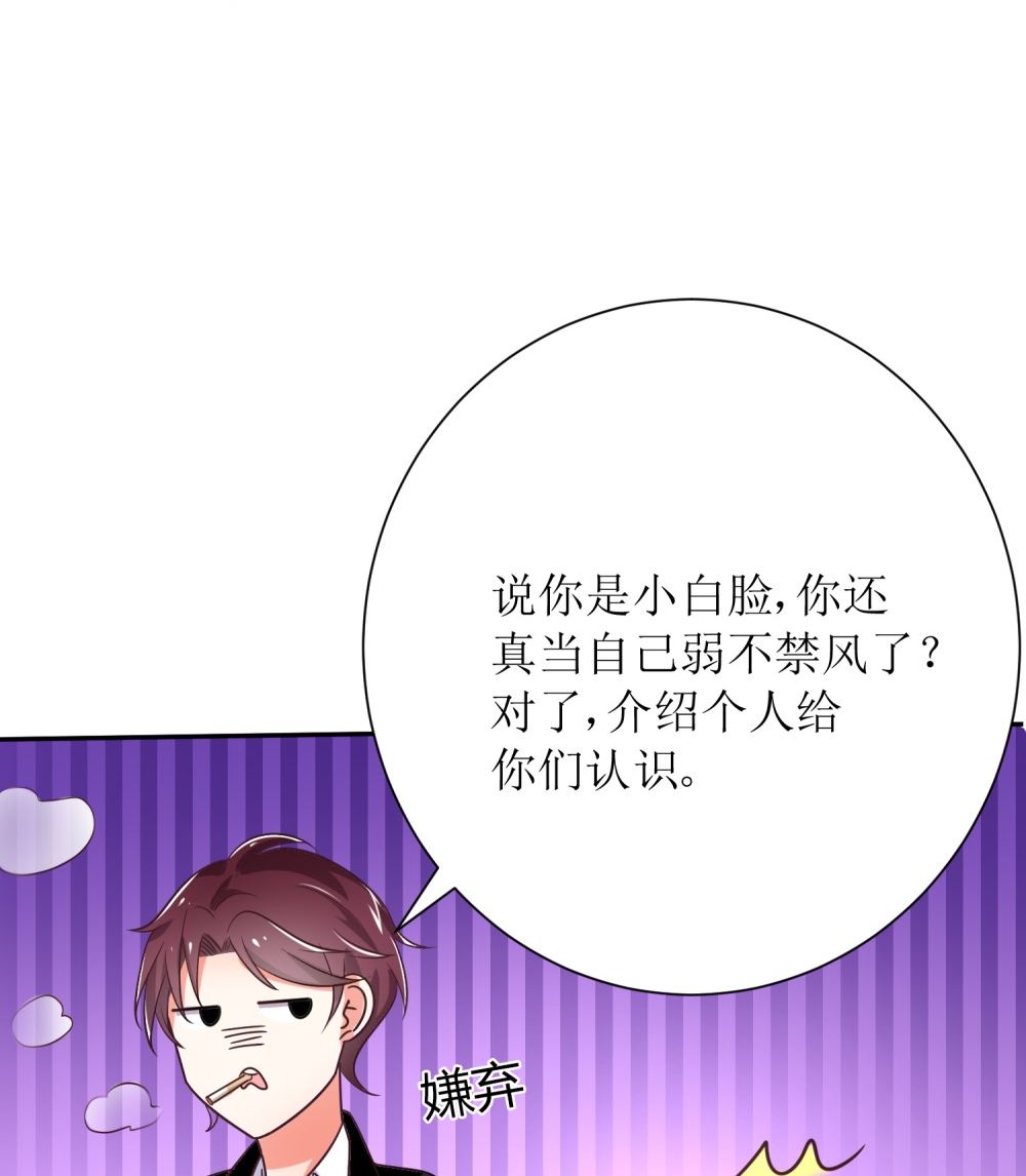 第72话 这狗粮我不吃！80