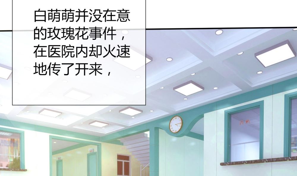第75话 玫瑰花风波28