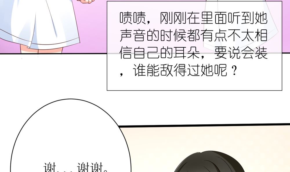 第75话 玫瑰花风波57