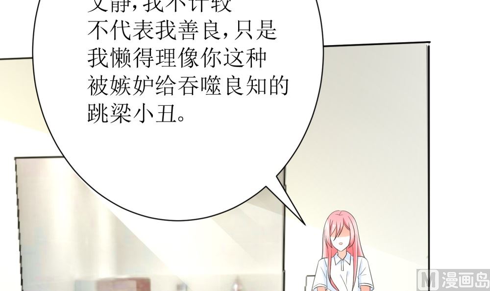 第75话 玫瑰花风波67