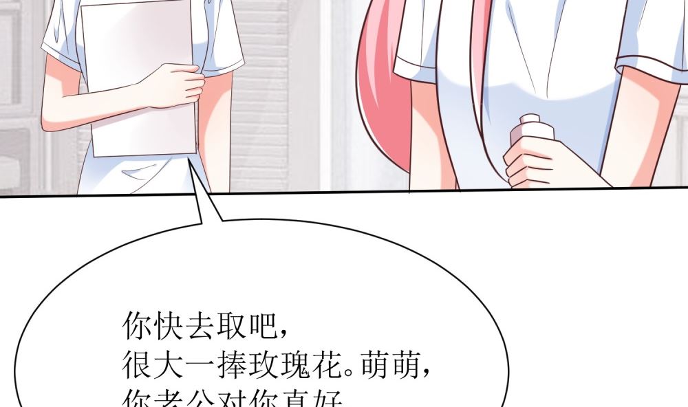 第75话 玫瑰花风波8