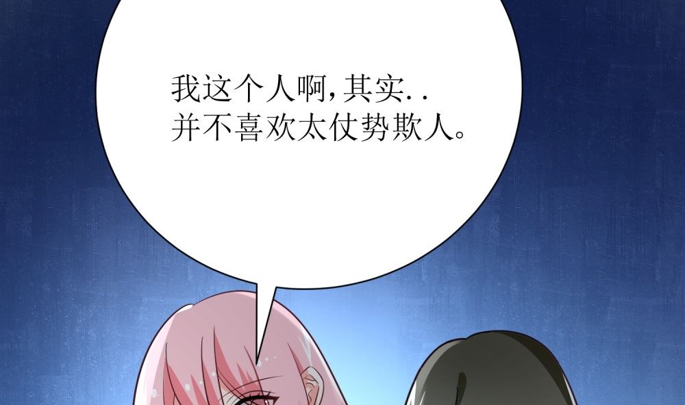 第75话 玫瑰花风波83