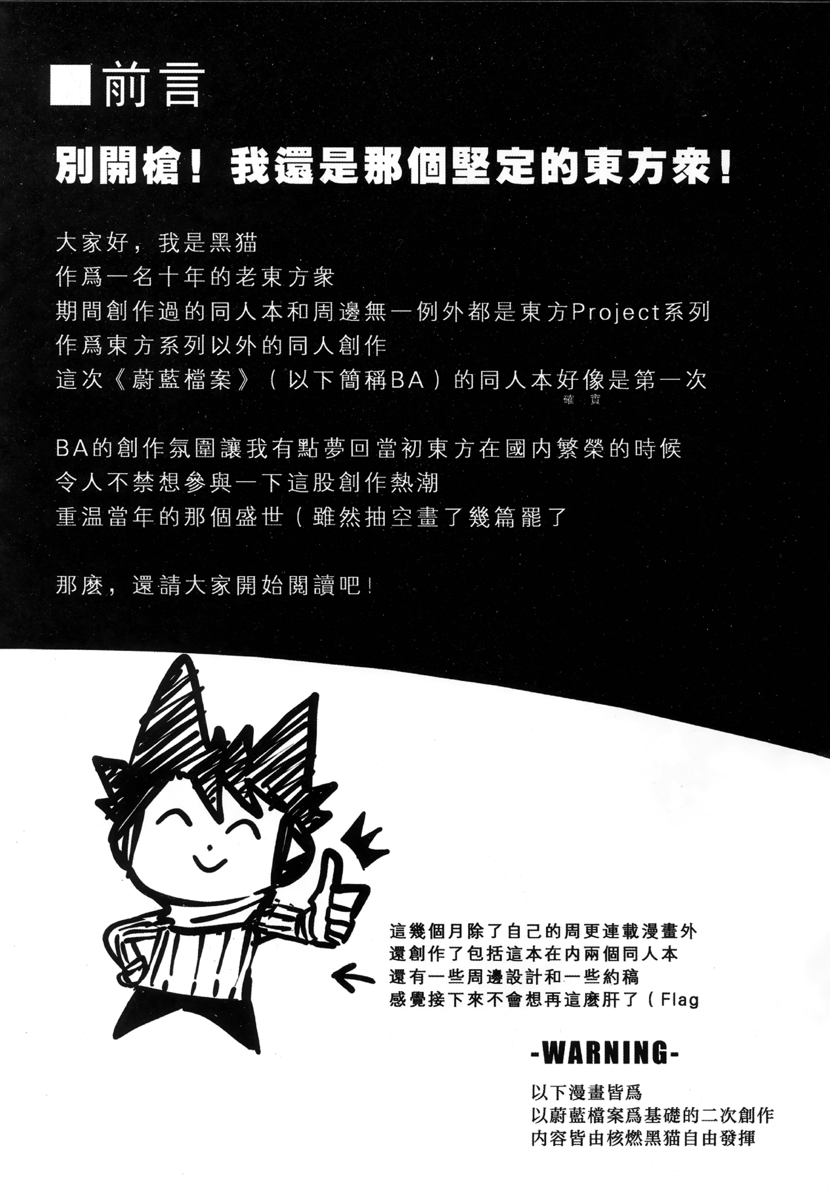 一卷完2