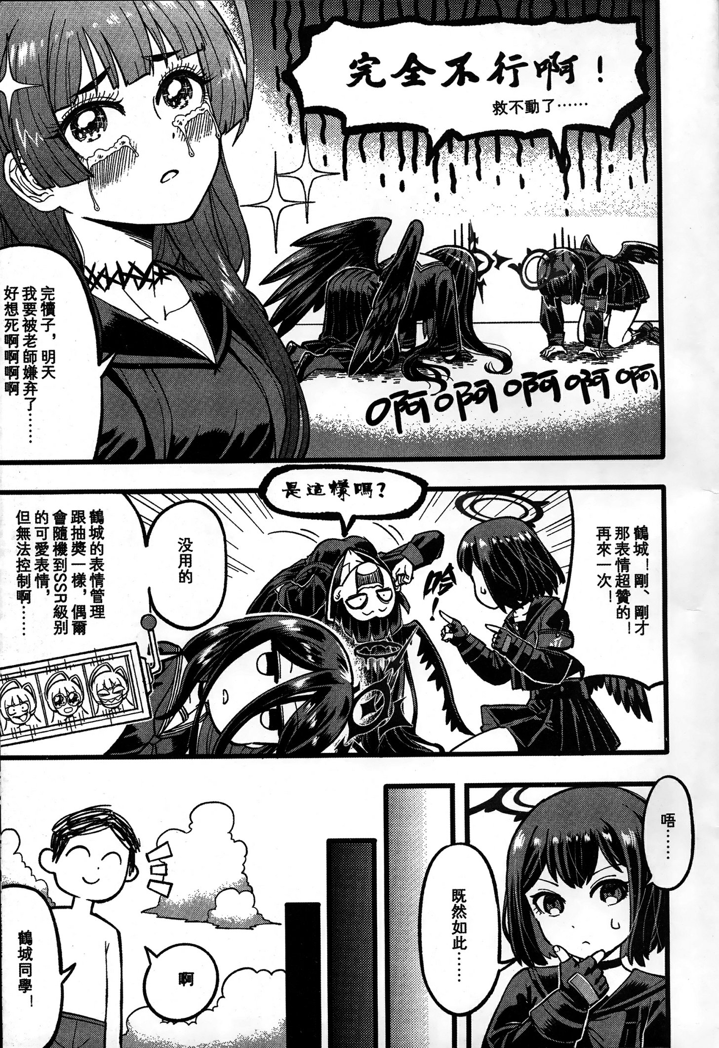 一卷完30