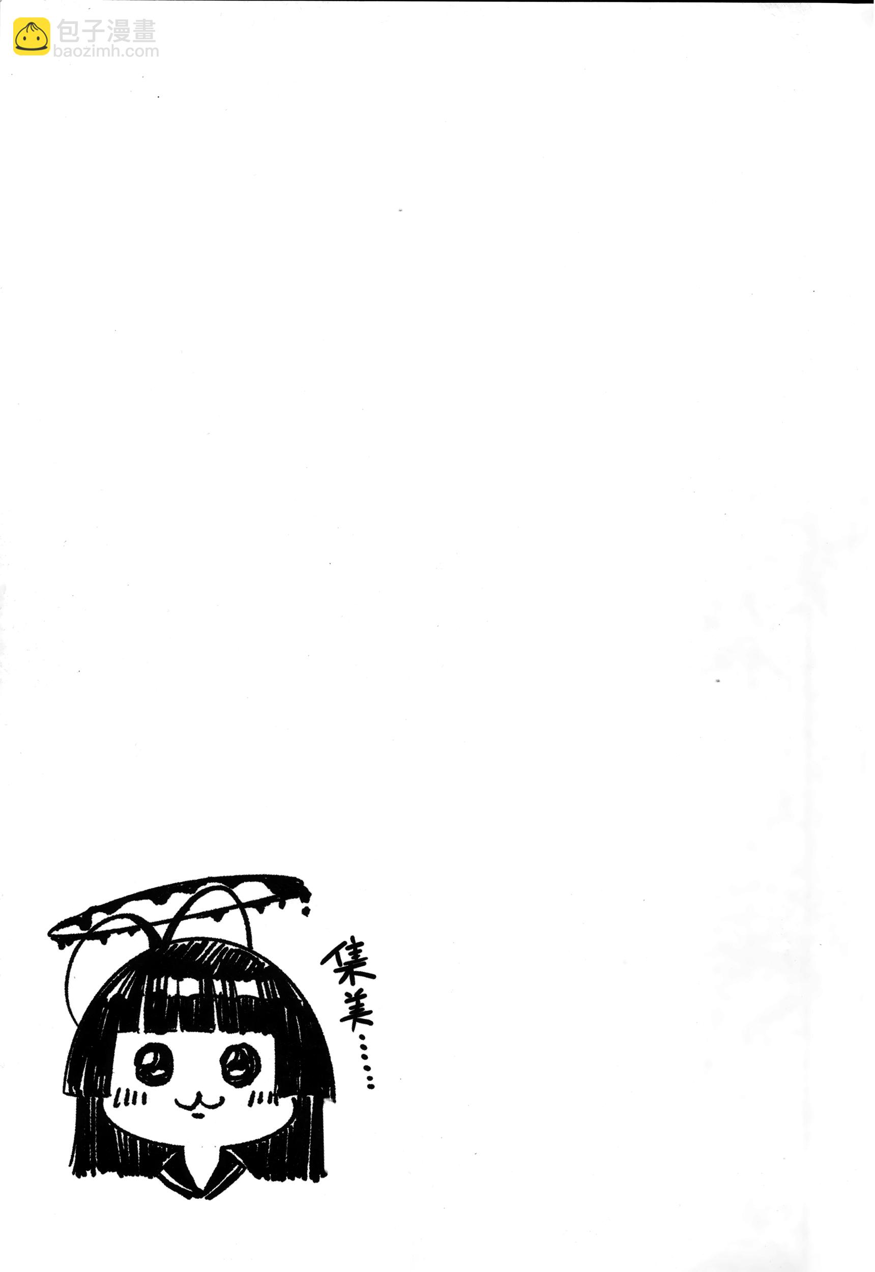 一卷完34