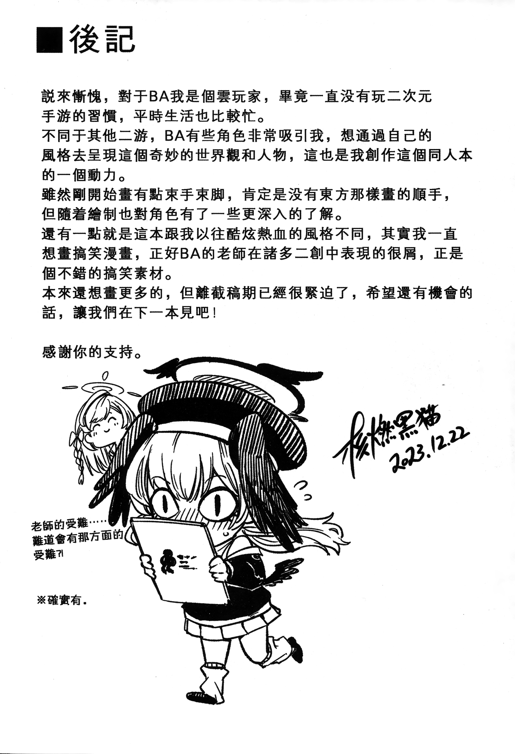 一卷完35