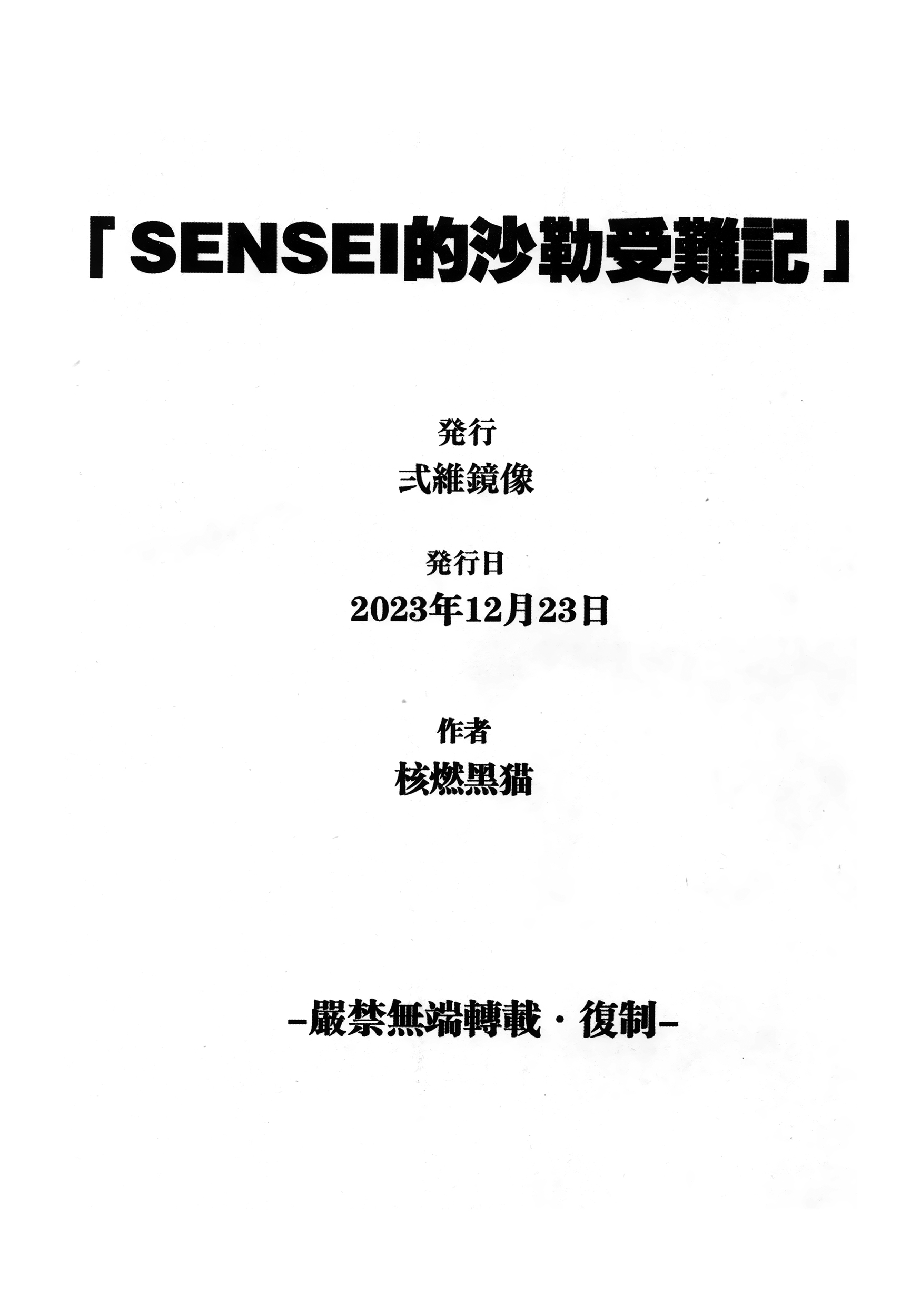 一卷完38