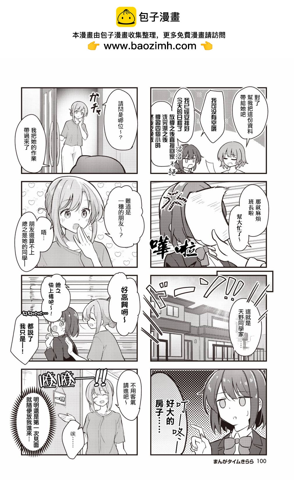 第01话1