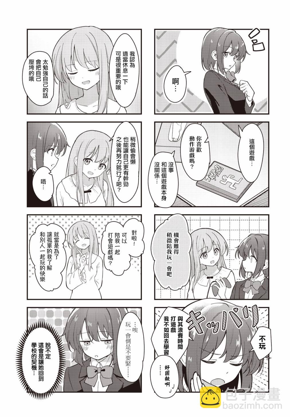 第01话4