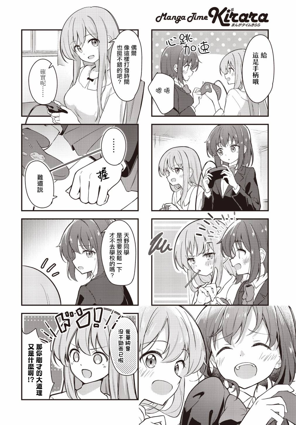 第01话5