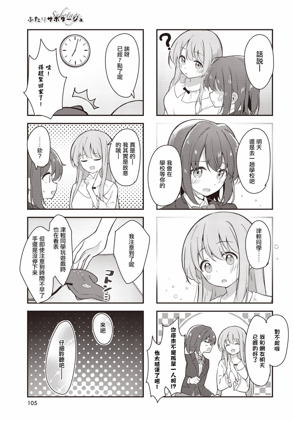 第01话6