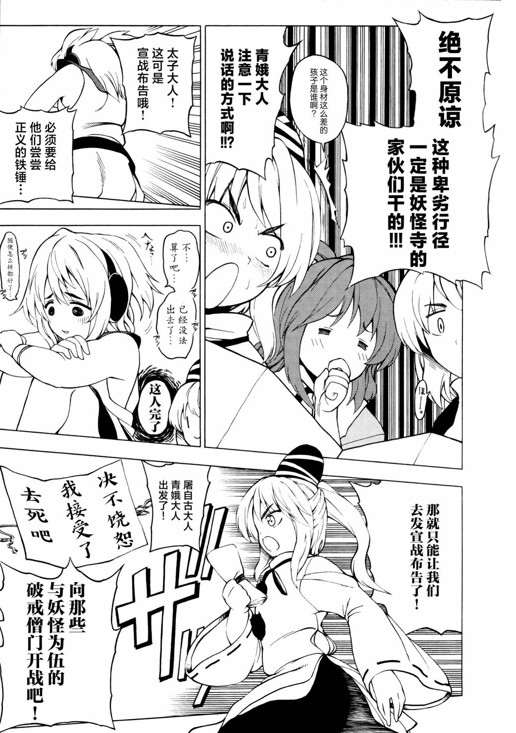 全一话12