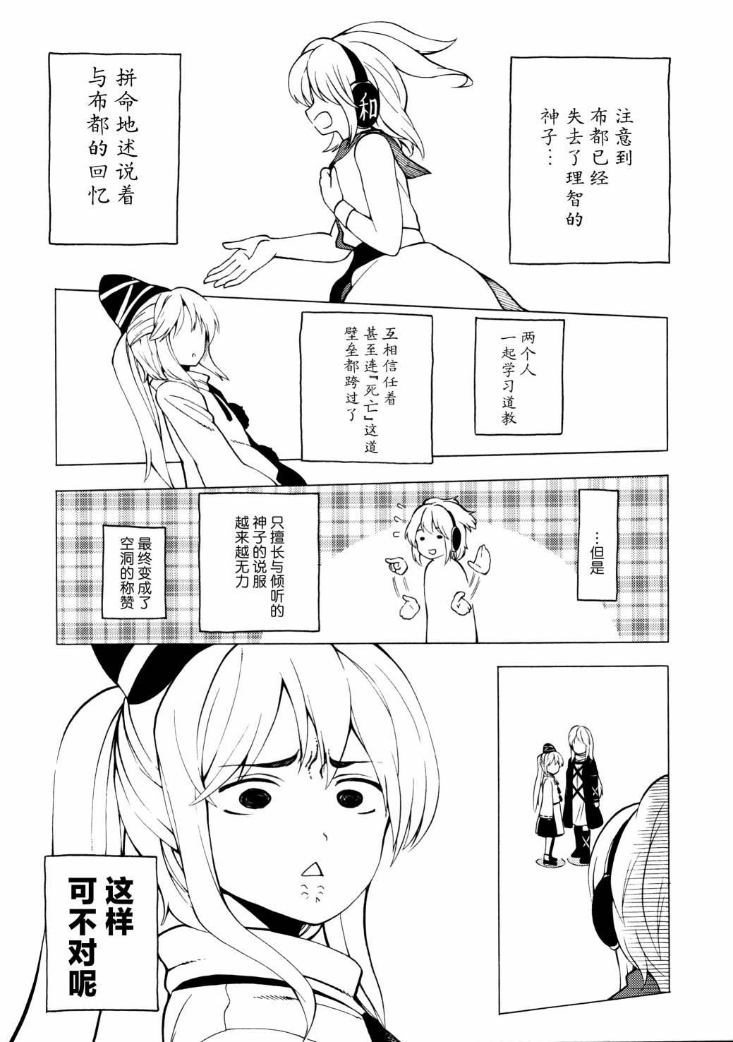 全一话19