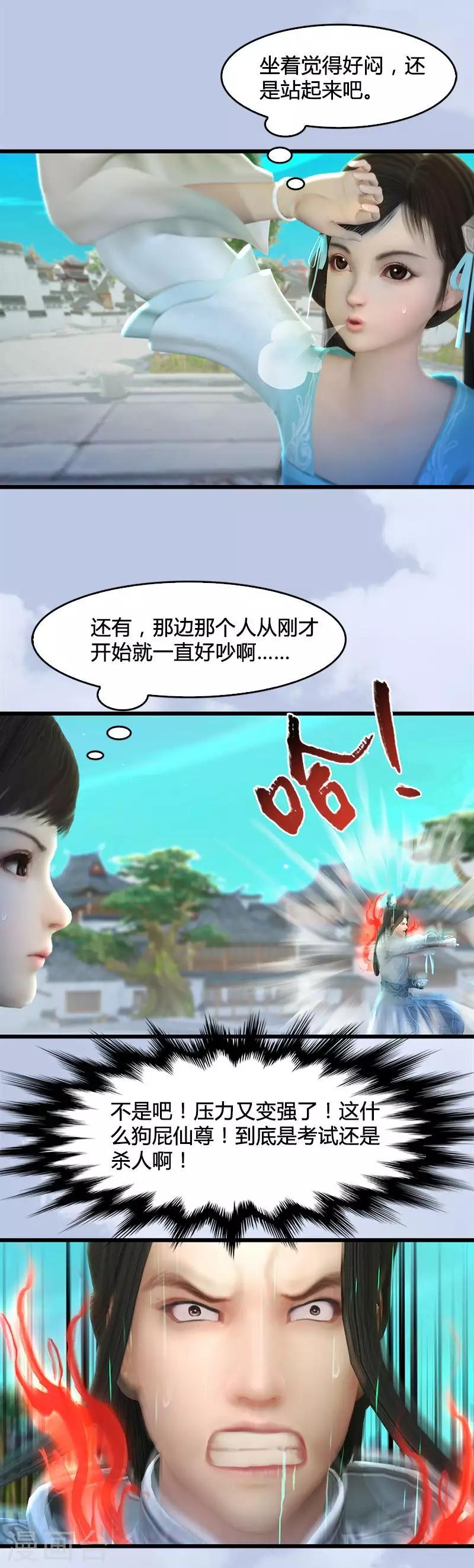第18话 各有千秋13