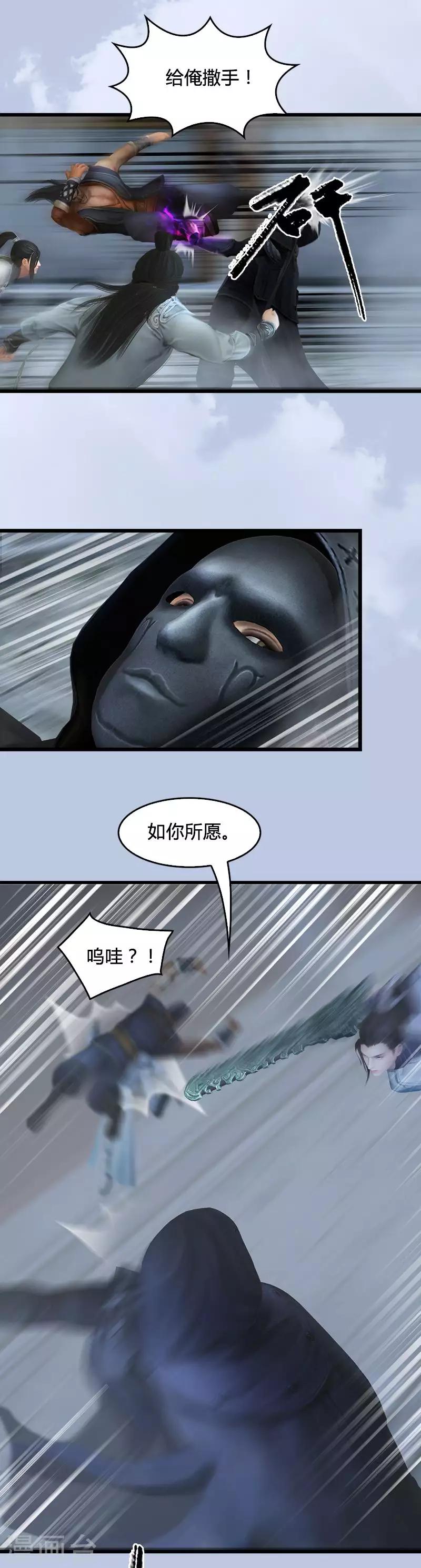 第24话 激战13