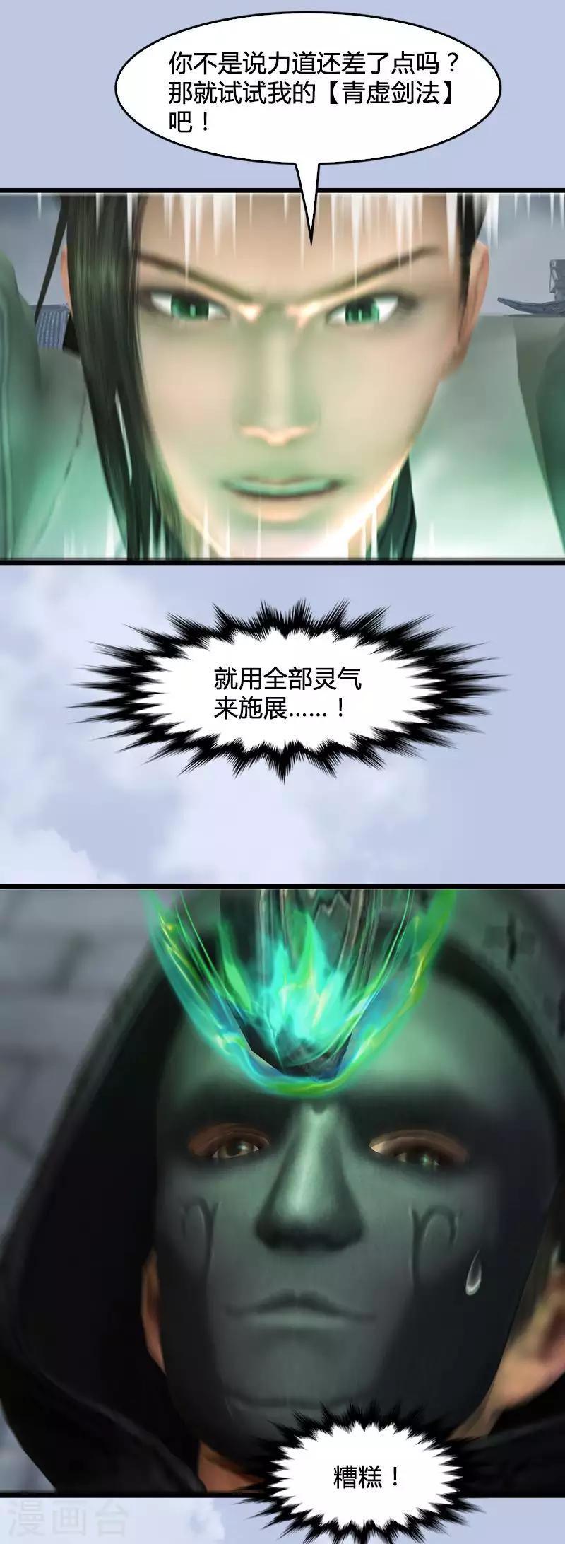 第24话 激战18