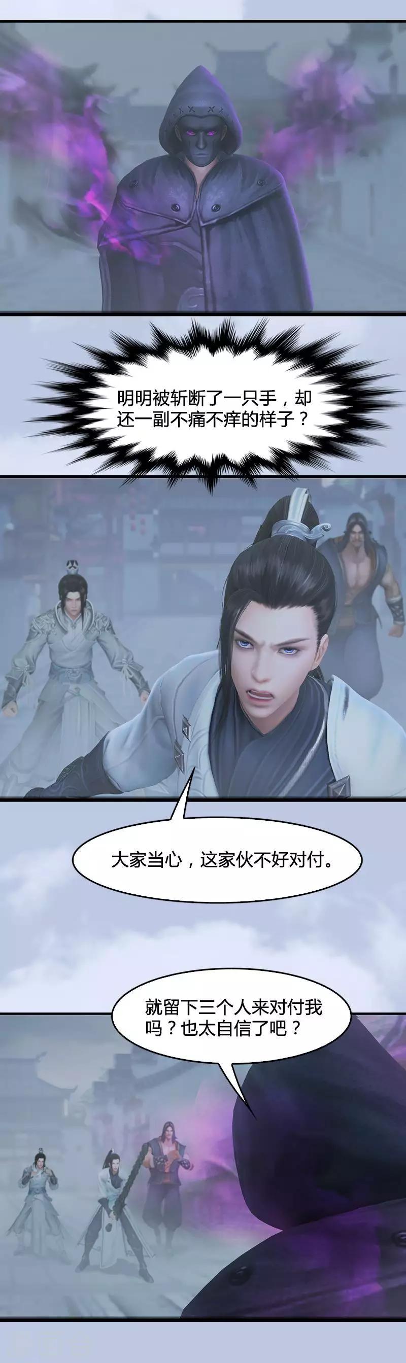 第24话 激战2