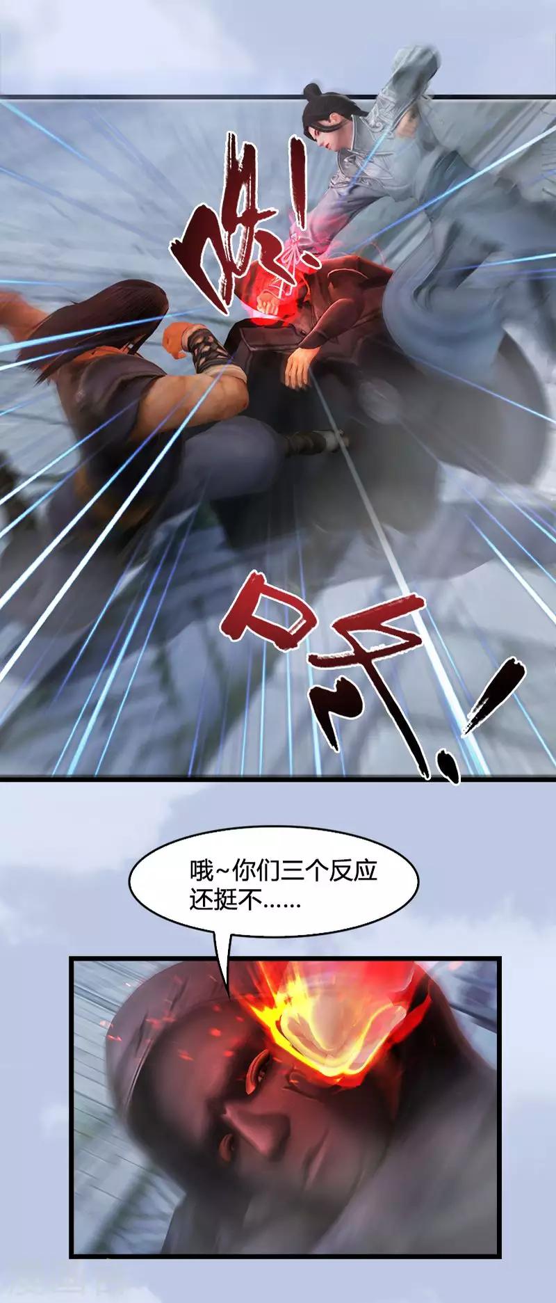 第24话 激战5