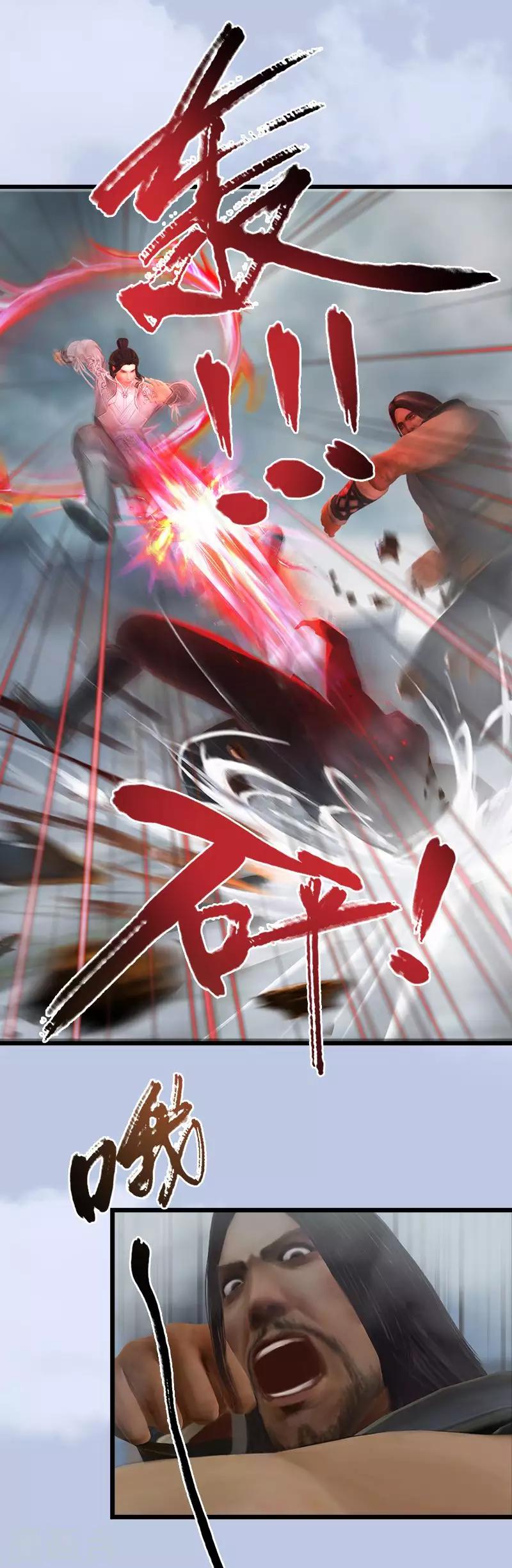 第24话 激战6