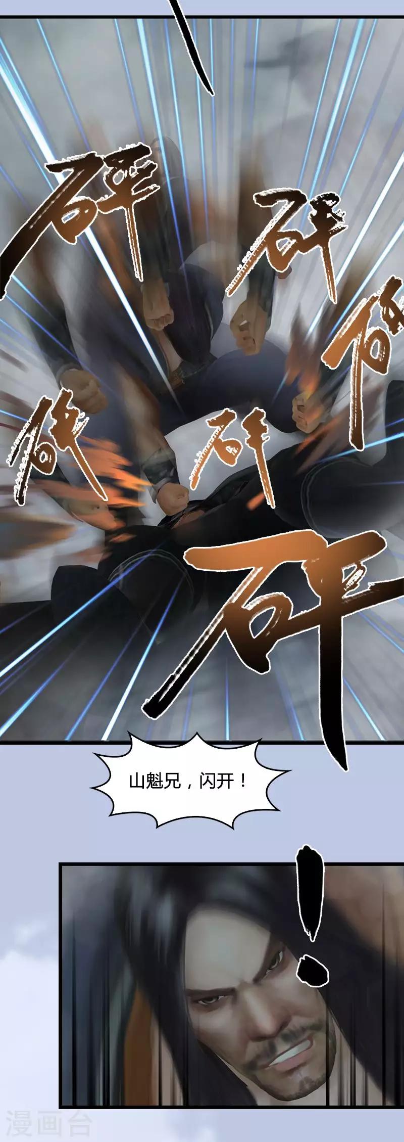 第24话 激战7