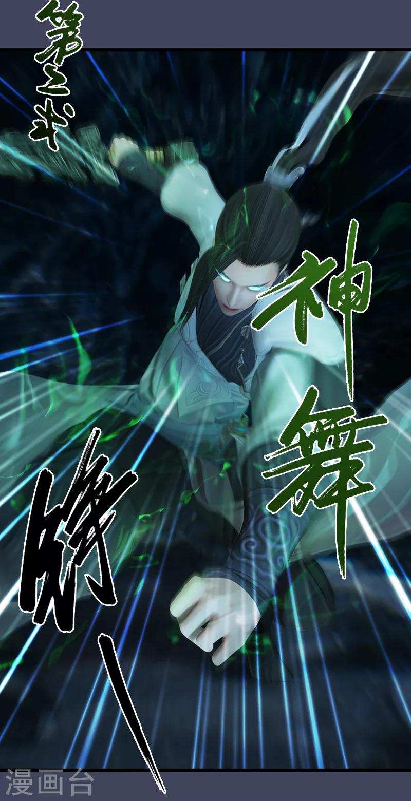 第78话 第二式 · 神舞12