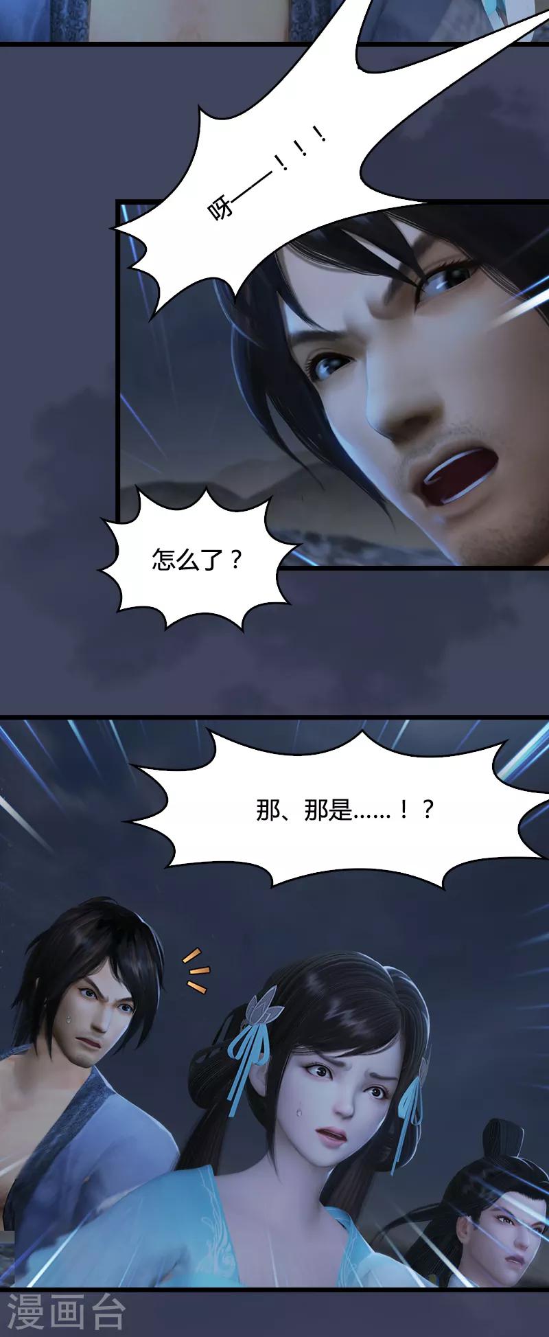 第78话 第二式 · 神舞26