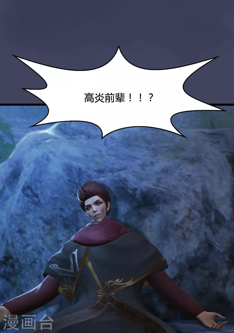 第78话 第二式 · 神舞27