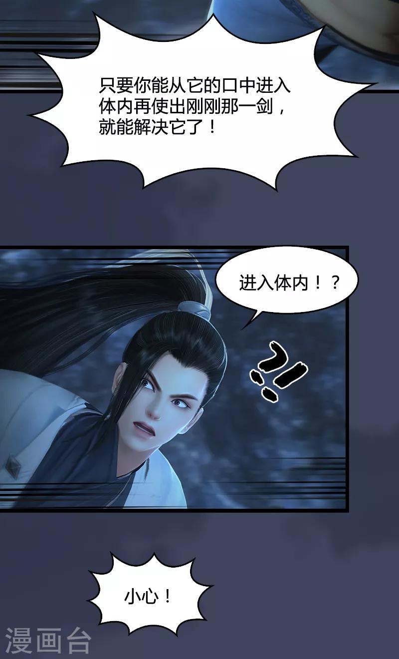 第78话 第二式 · 神舞5