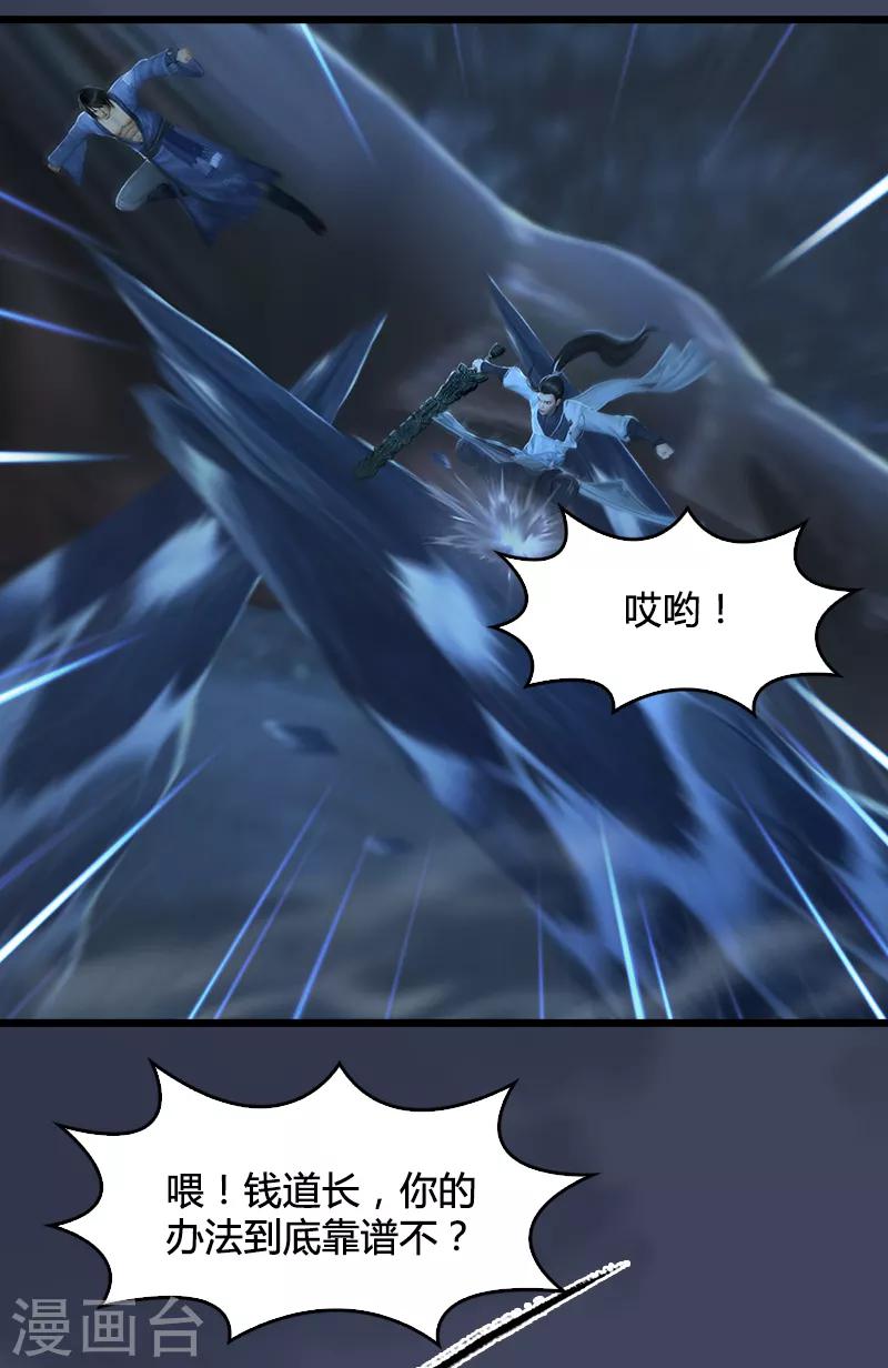第78话 第二式 · 神舞6