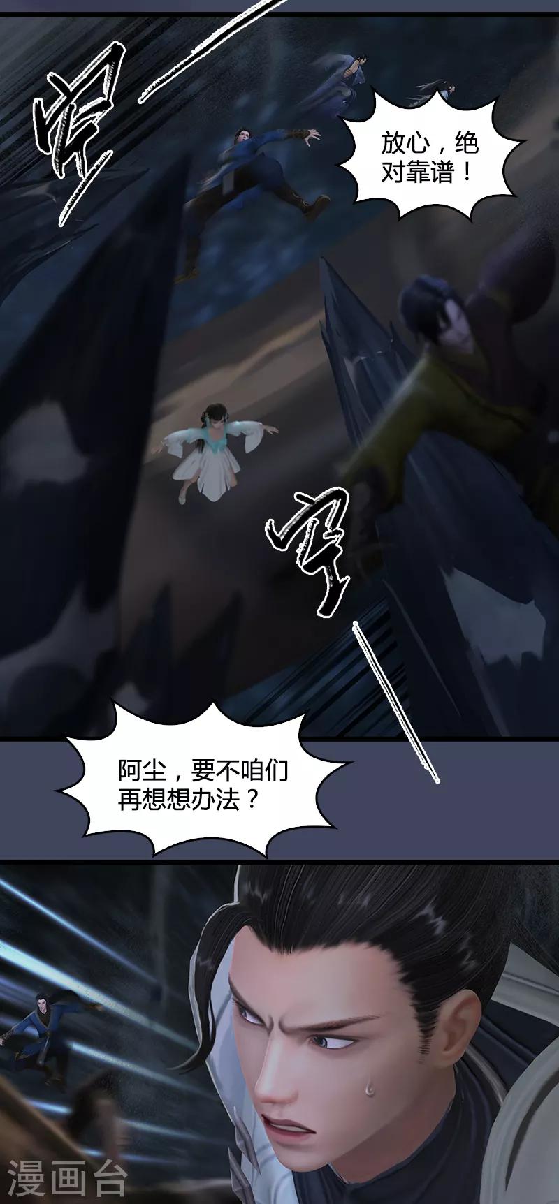第78话 第二式 · 神舞7
