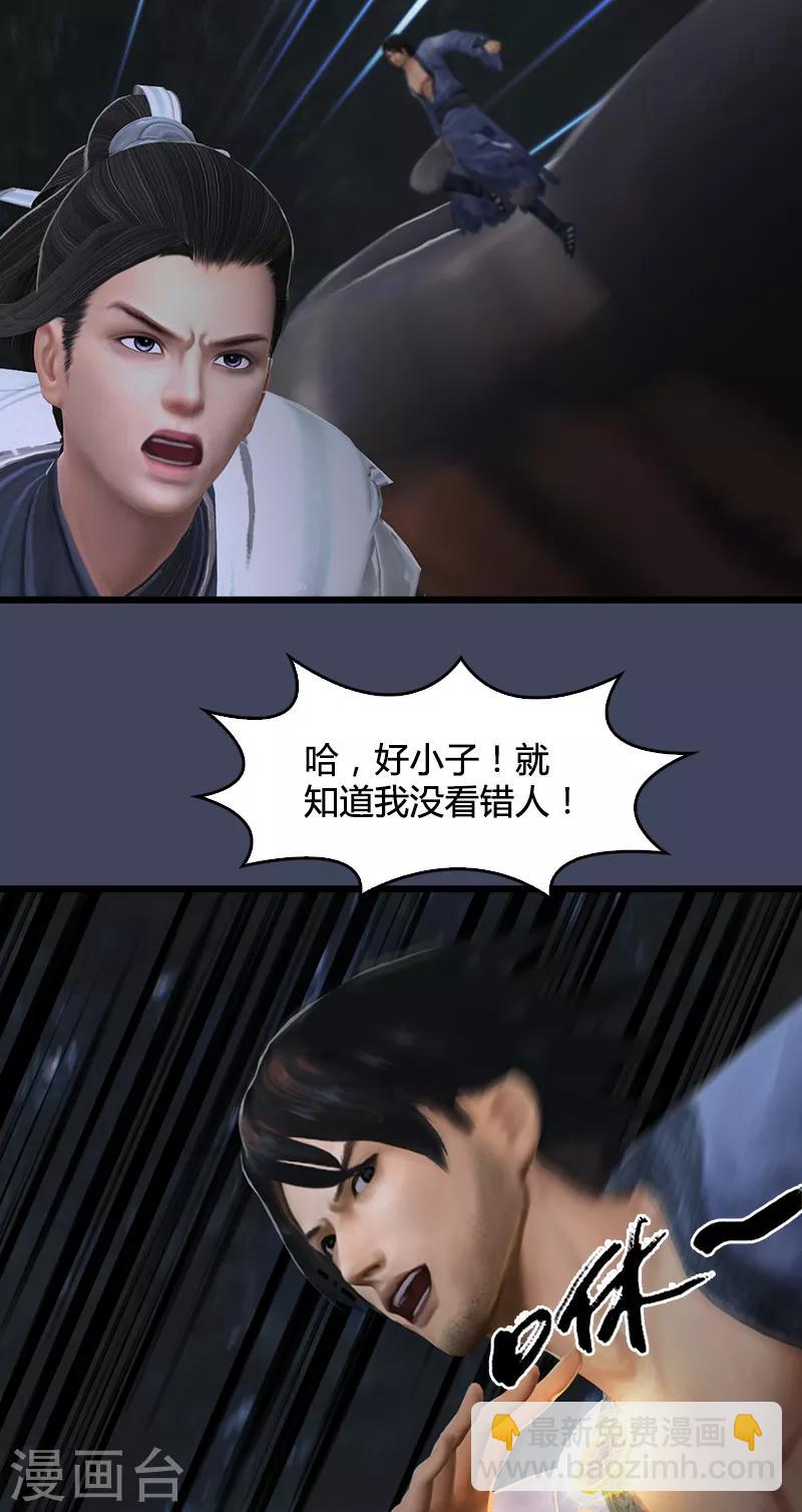 第78话 第二式 · 神舞9