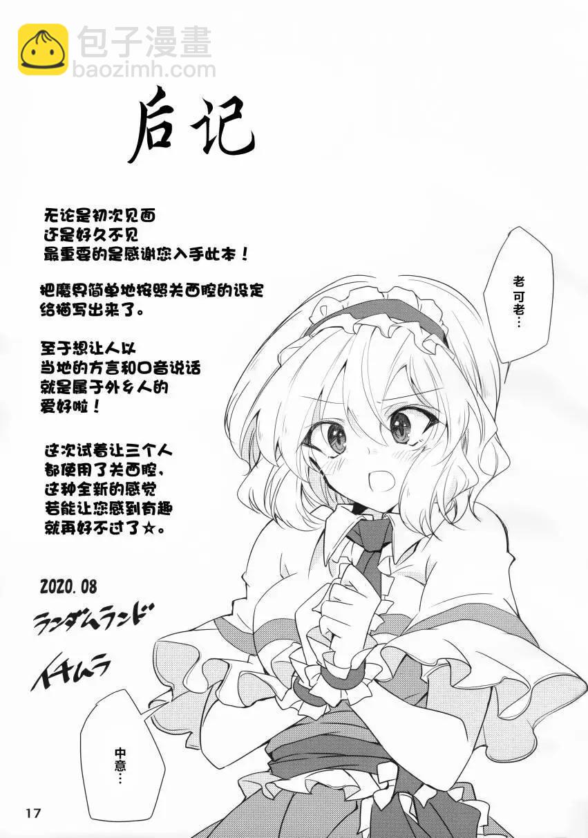 全一话16