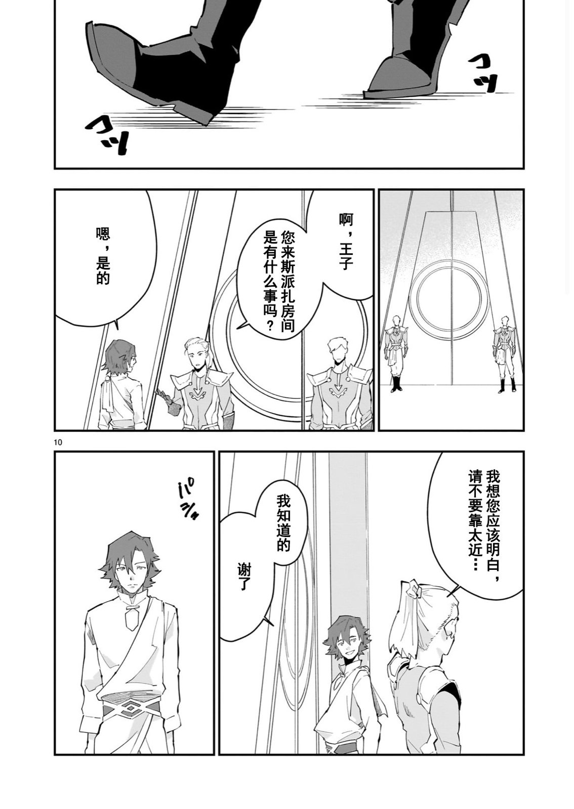 第01话10