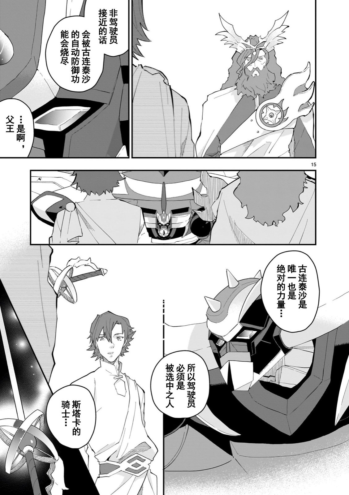 第01话14