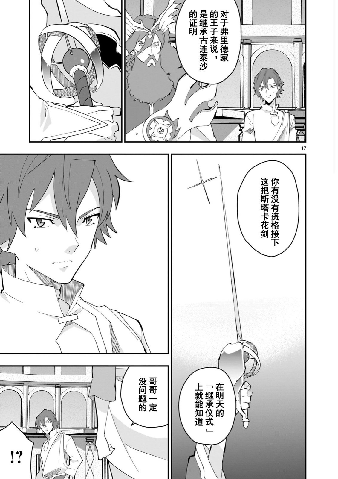 第01话16